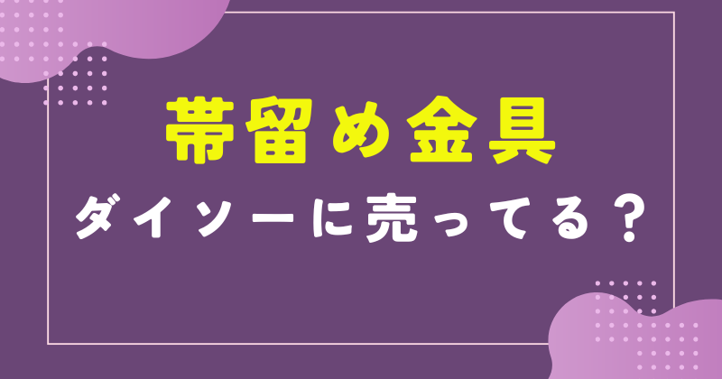 麻袋 100均 無地